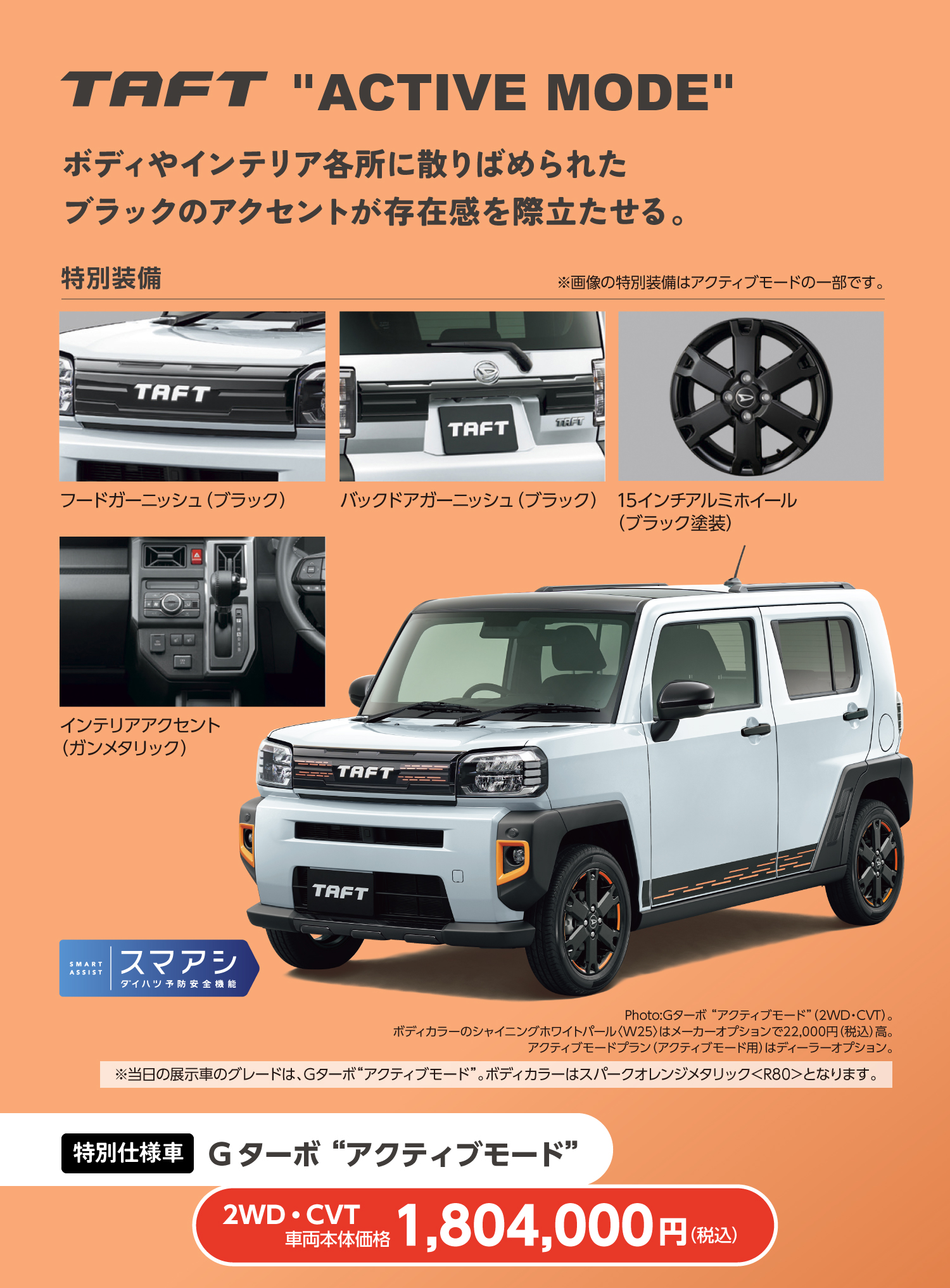 26年9月_タフト1